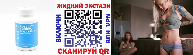 маркетплейс Telegram  Мураши  Бутират жидкий экстази 