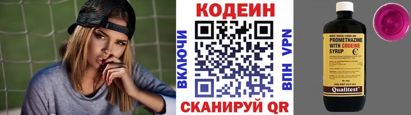 Codein Purple Drank купить наркотик Мураши