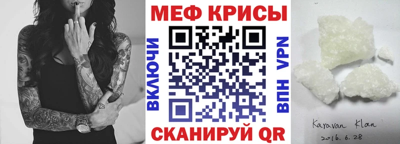 Мефедрон VHQ  Мураши 