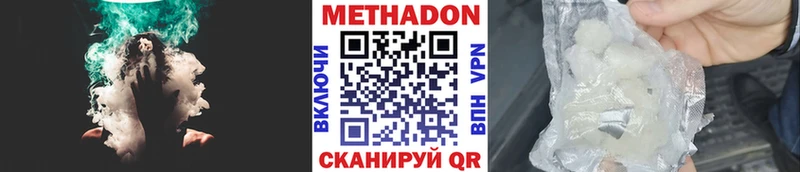 Метадон белоснежный  Мураши 
